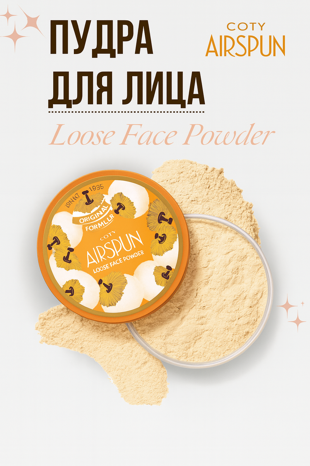 Пудра для лица Airspun, рассыпчатая, тональное средство, для всех типов кожи, 65g