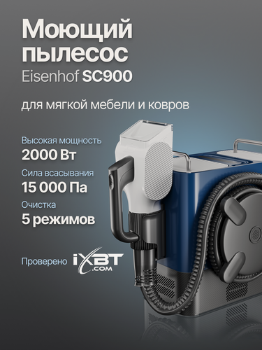 Изображение товара Моющий пылесос Eisenhof SC900