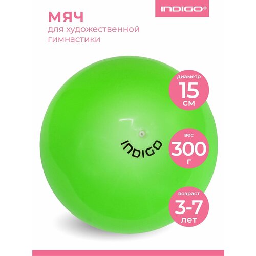 Мяч для художественной гимнастики металлик INDIGO IN315 Салатовый 15см