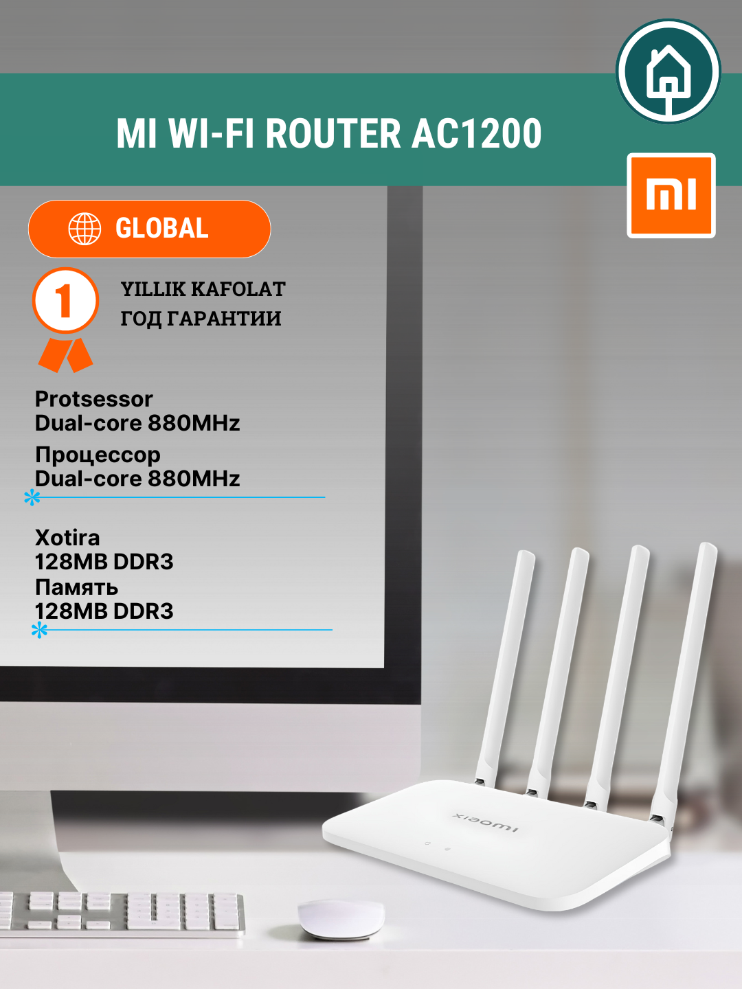 Wi-Fi роутер Xiaomi Mi Wi-Fi Router AC1200 версия Global, высокоскоростной
