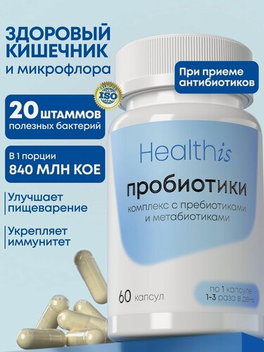 Изображение товара Пробиотики и пребиотики Probiofull, для жкт и восстановления микрофлоры кишечника/ пробиотики для взрослых, 60 капсул