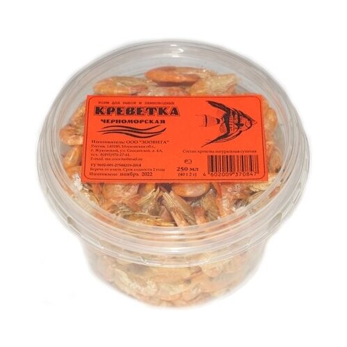 Зоовита 70847 Креветка черноморская сушеная 250мл (банка)