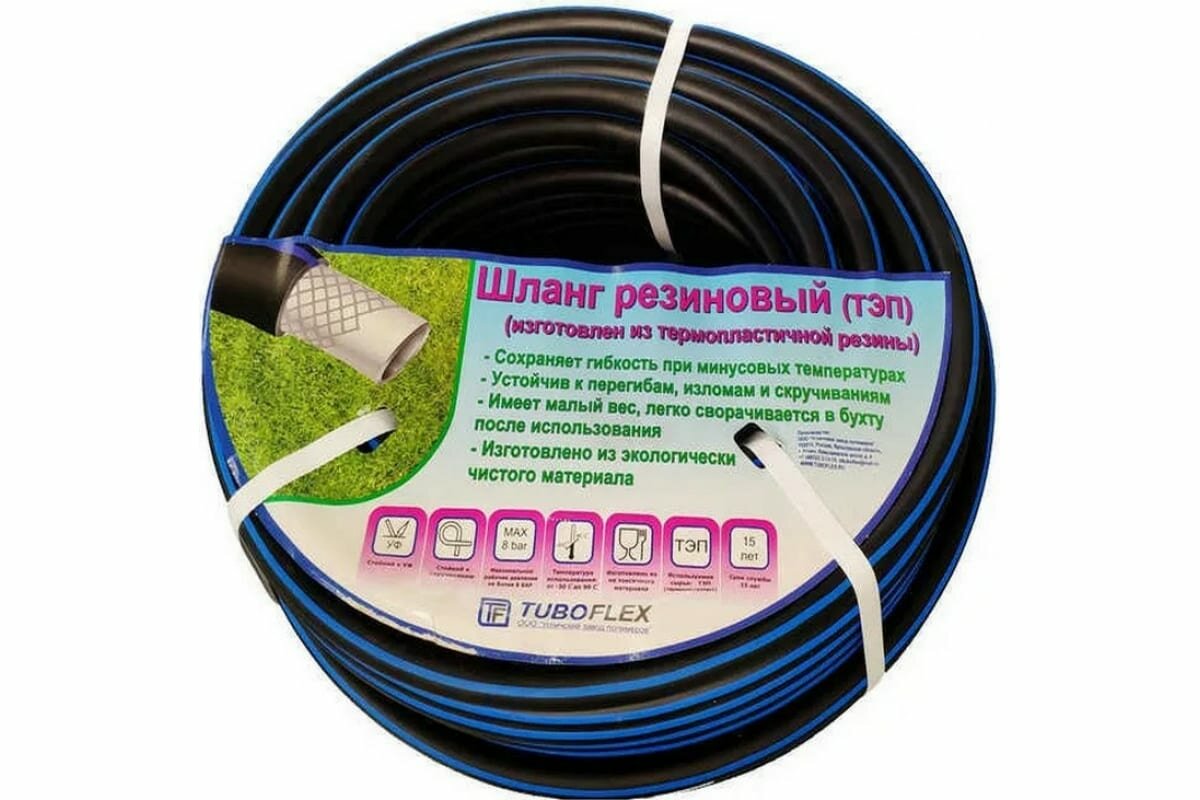 Шланг Tuboflex ТЭП 1/2" 25 м