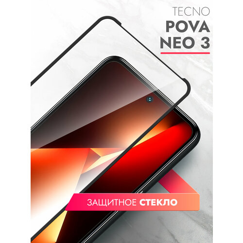 Защитное стекло на Tecno Pova Neo 3 (Техно Пова Нео 3) на экран, черная рамка полноэкранное силиконовая клеевая основа Full Glue, Brozo защитное стекло на tecno pova 5 техно пова 5 на экран черная рамка полноэкранное силиконовая клеевая основа full glue miuko