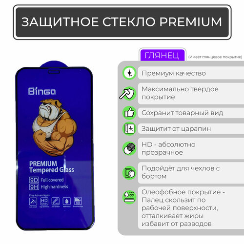 Защитное стекло iPhone 7 8 SE 2020 SE 2022 9D Premium закаленное противоударное олеофобное броне покрытие черная рамка защитное стекло для iphone se 2022 se 2020 8 7 черный