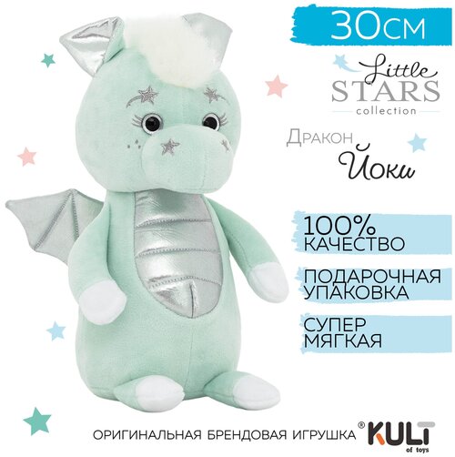 Мягкие игрушки KULT of toys Little Stars Плюшевый Дракон Йоки (мятный), подарок для девочки/мальчика, 30см