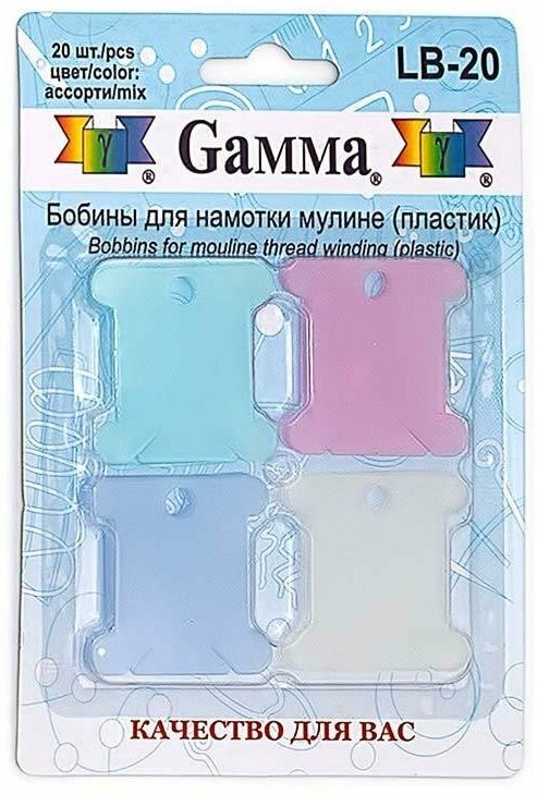 Gamma LB-20 Бобины для мулине пластик 4 см 20 шт в блистере