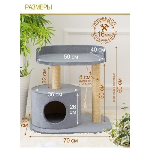 Игровой комплекс для кошек с круглой лежанкой / домик для кошки с когтеточкой 02-03-01