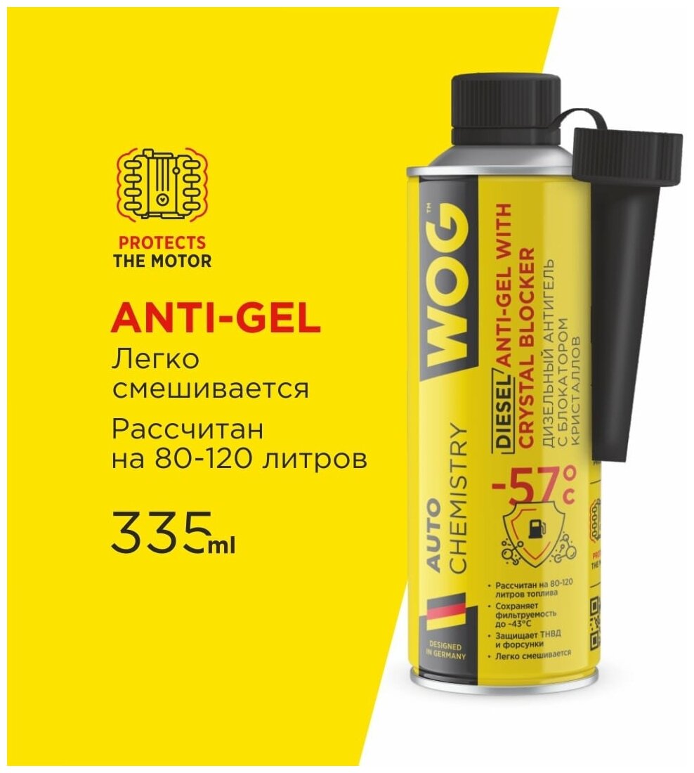 Антигель для дизельного топлива, дизельные присадки на 250-400 л (-57ºC) с блокатором обледенения и комплексом присадок WOG, 520 мл