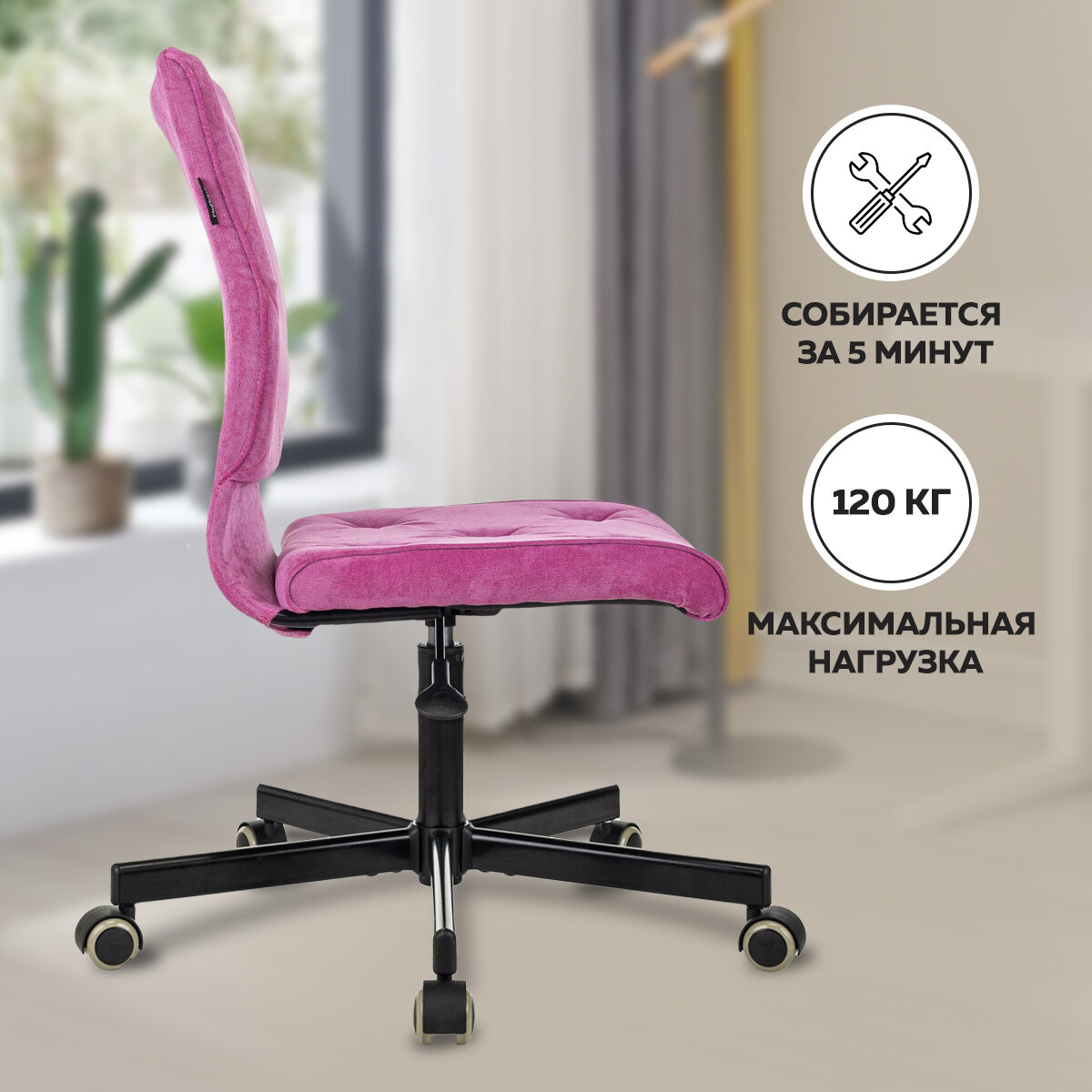 Кресло компьютерное Ridberg RG 330 V, розовый, велюр. Офисное кресло на колесах - фотография № 3