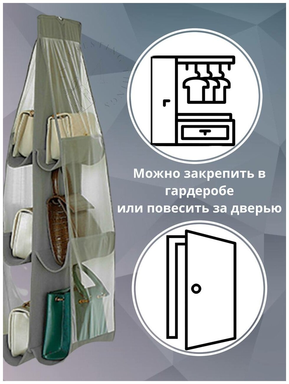 Органайзер подвесной для сумок, 6 отделений, для шкафа, универсальный, цвет серый - фотография № 2