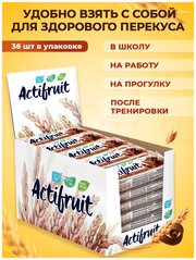 Actifruit Актифрут Злаковый мюсли батончик для здорового перекуса, полезные сладости, Шоколад, 36 шт.