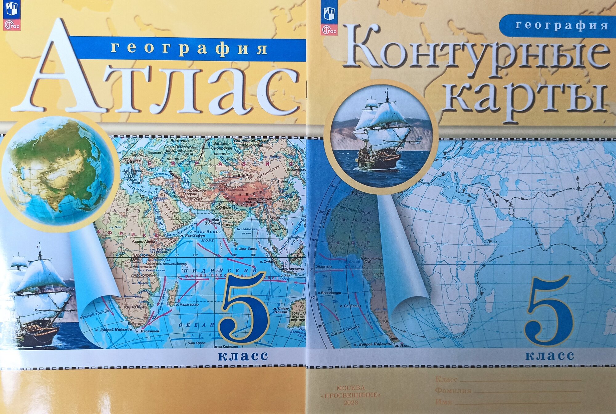 География 5 класс. Атлас + контурные карты. РГО (с новыми регионами РФ).