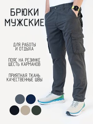 Брюки мужские АIGULА лето, цвет серый, размер 66, талия 114-118 см — купитьв интернет-магазине по низкой цене на Яндекс Маркете