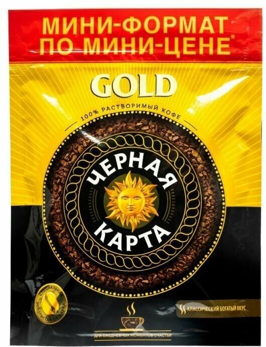 Кофе растворимый, Gold, 36 г. 10 штук! - фотография № 1