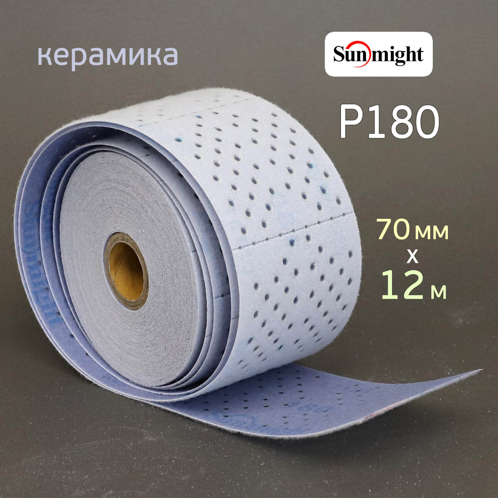 Полоска в рулоне Sunmight (70мм х 12м) Р180 на липучке L712T CERAMIC multi