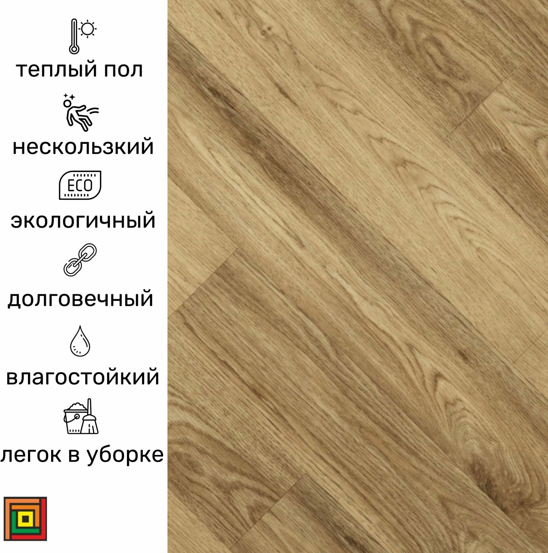 Кварц виниловая плитка IVC Group TANTO WINDSOR OAK 838, 42 класс, 2 мм, клеевой