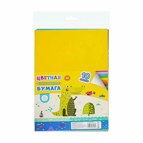 Цветная самоклеящаяся бумага, Kid’s Fantasy, 10 л, в ассортименте