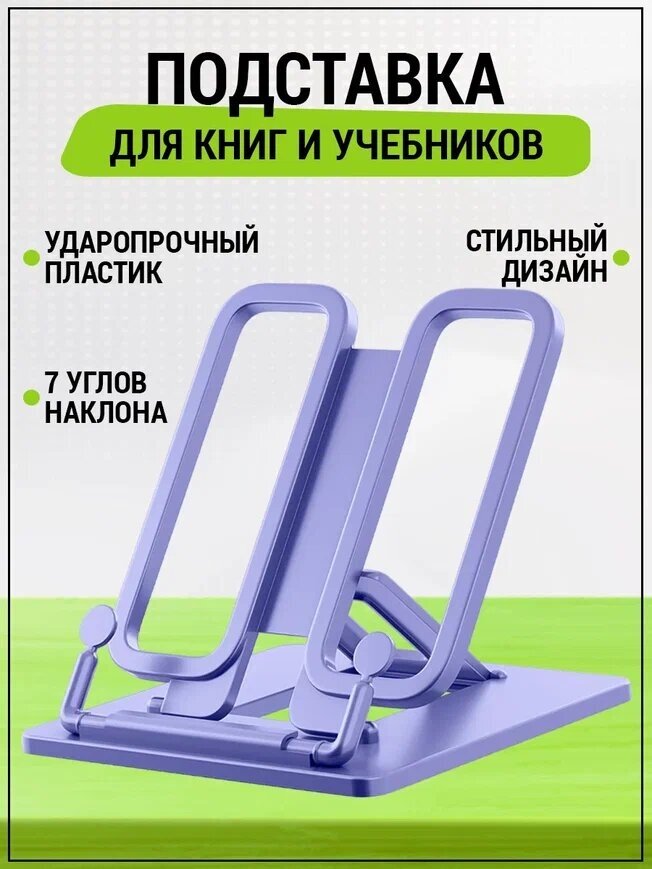 фото Подставки для книг пластиковые AXLER