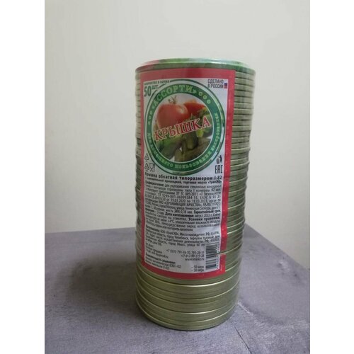 Крышки для закатки металл 1-82