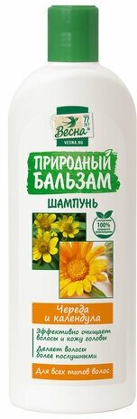 Шампунь 430 мл, весна "Череда и календула", для всех типов волос, 7129, 2 штуки