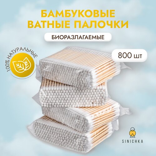 Бамбуковые ватные палочки 800 шт в пакете