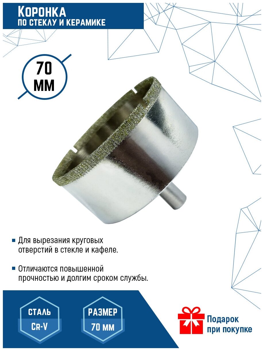 Коронка по стеклу и керамике VertexTools 70X55 мм CRv