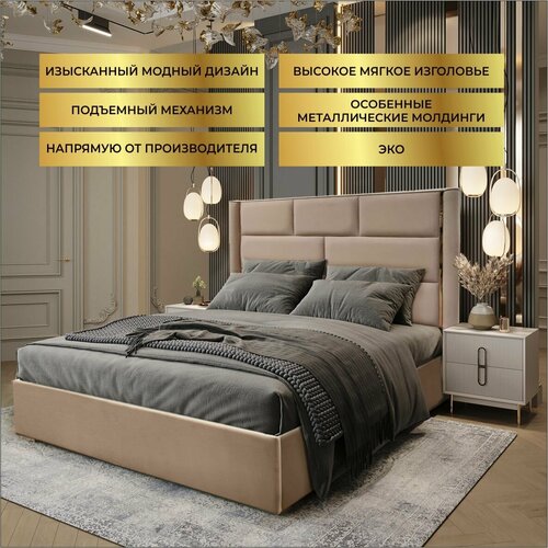 Кровать двуспальная 160х200 см, London Luxury, МДФ, Велюр, с мягким изголовьем и молдингами, с ножками