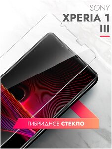 Фото Защитное стекло на Sony Xperia 1 III (Сони Иксперия 1 III ) на Экран, (гибридное: пленка+стекловолокно), прозрачное тонкое Hybrid Glass, Brozo