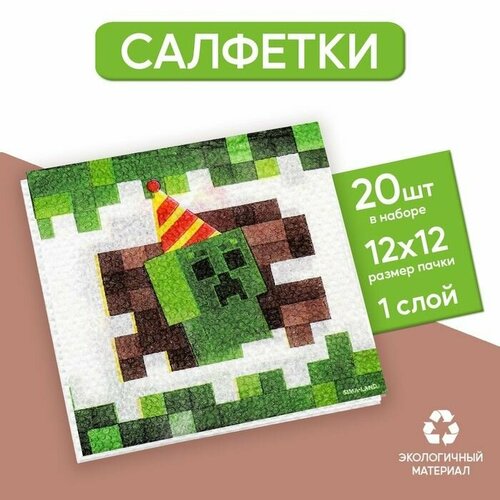 Салфетки бумажные Пиксели, 24х24 см, 20 шт