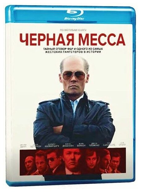 Чёрная месса (Blu-ray)