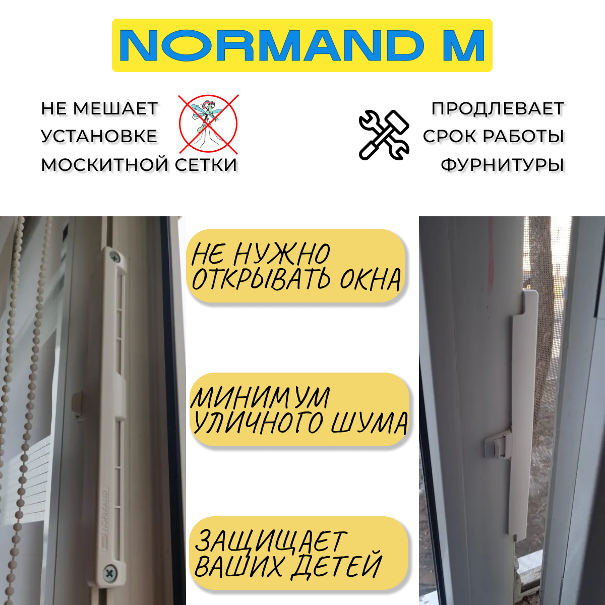 Оконный приточный клапан Normand M - фотография № 2