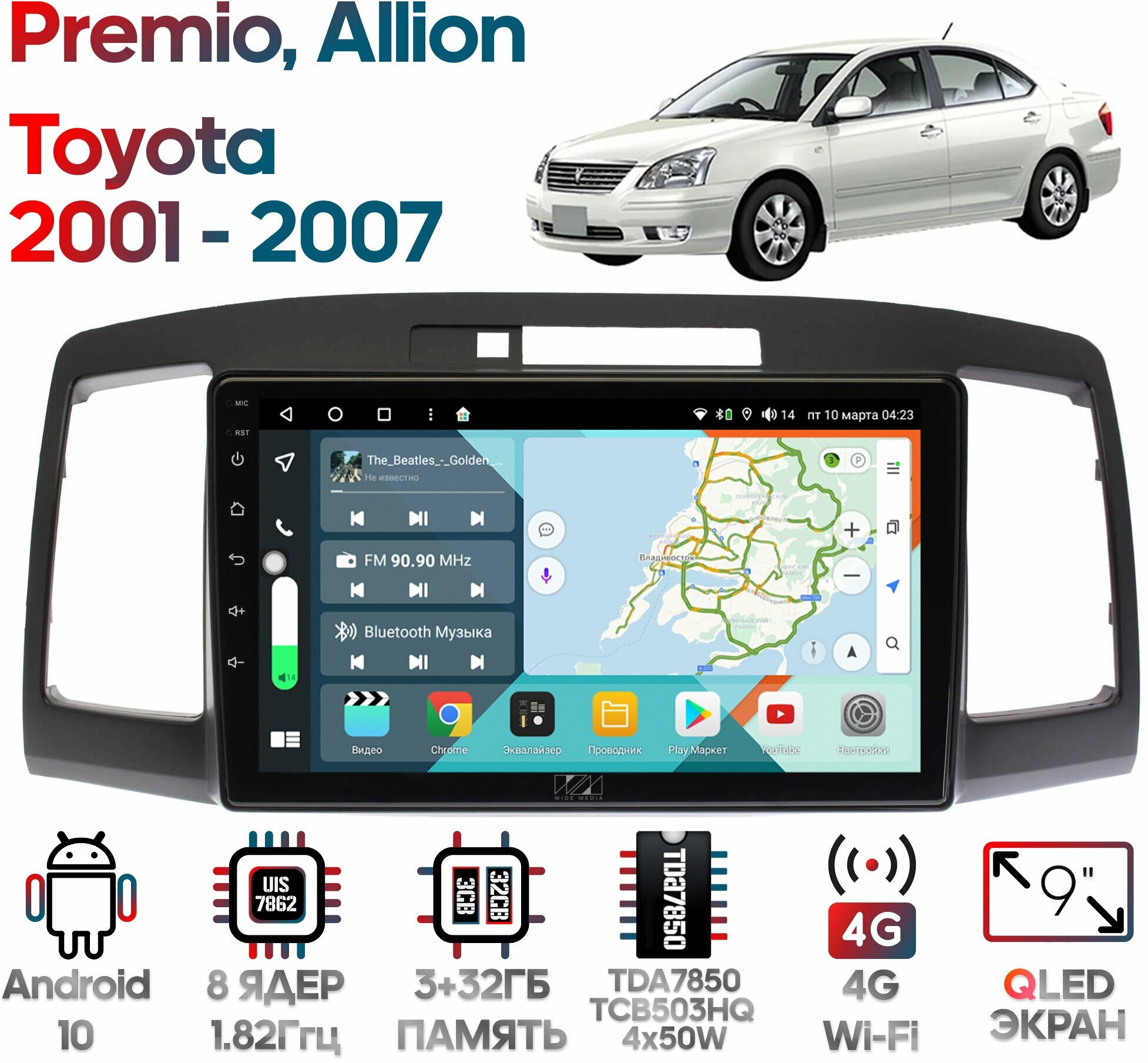 Штатная магнитола Wide Media Toyota Premio/Allion 2001 - 2007 / Android 10, 9 дюймов, 4/32GB, 8 ядер, TDA7850, DSP, SPDIF, QLED, 1280*720