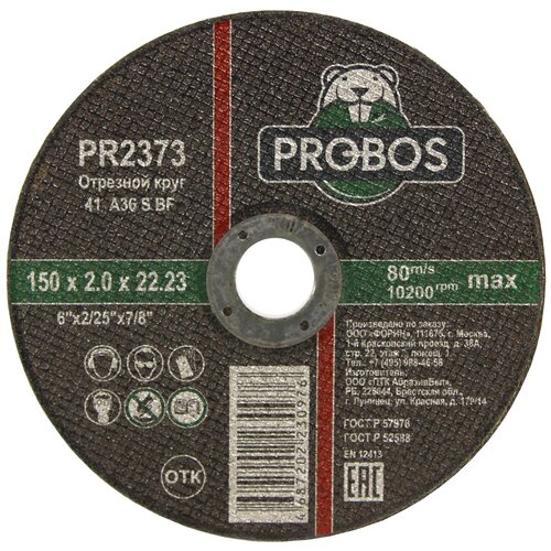 Набор отрезных дисков PROBOS PR2373, 150 мм, 40 шт.
