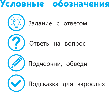 Тренажер по чтению. 1 класс (Корпусова Юлия Анатольевна) - фото №16