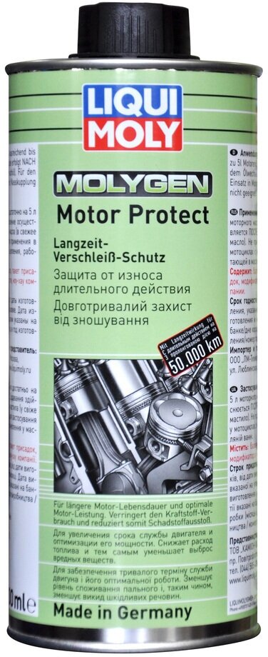 Присадка в масло Molygen Motor Protect 500мл LIQUI MOLY