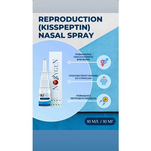 Noxygen Reproduction 10mg/10ml Nasal Spray для поддержки всего организма, улучшения обмена веществ