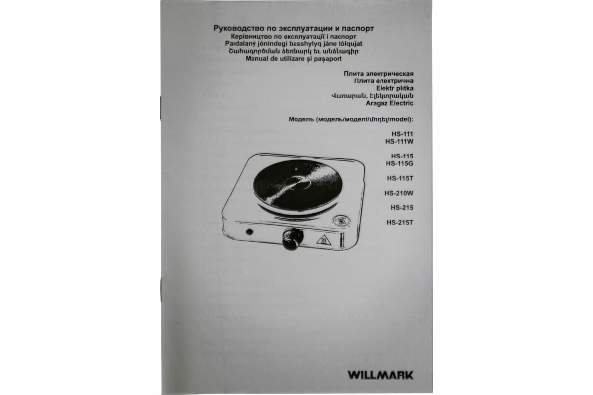 Настольная электроплитка Willmark - фото №15