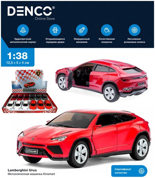 Металлическая машинка Kinsmart 1:38 «Lamborghini Urus» KT5368D, инерционная / Бордовый