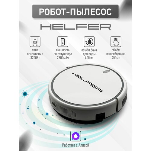 Робот-пылесос сухая и влажная уборка на русском языке 1299900₽