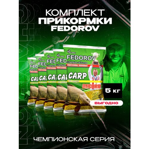 Прикормка ALLVEGA Fedorov Record Лещ крупный, 1000 г, 5 шт., золотистый прикормочная смесь allvega team allvega carp карп 1000 г 1000 мл аромат карп бежевый