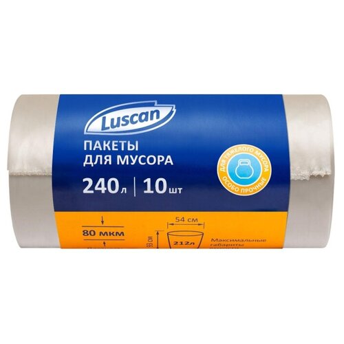 Мешки для мусора ПВД 240л 80мкм 10шт/рул прозрачные 90x140см Luscan