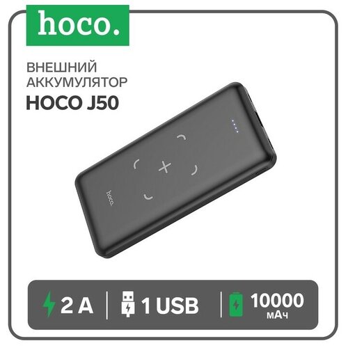 Внешний аккумулятор Hoco J50, 10000 мАч, беспроводная зарядка 5 Вт, 2 А, черный