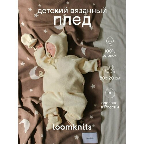 фото Плед для новорожденных плед детский loomknits звезды 80х120