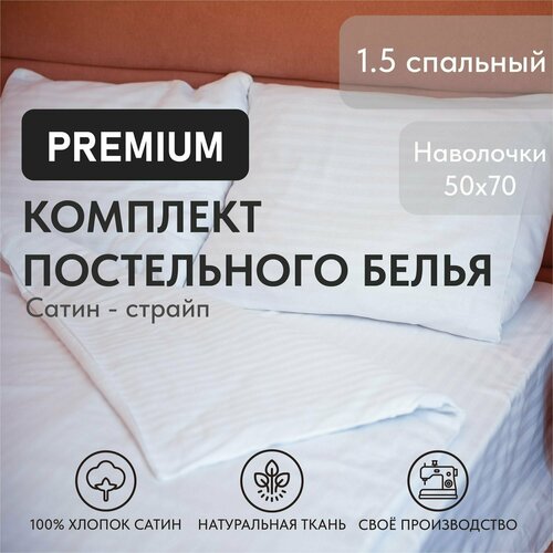 Семейный комплект постельного белья Organic Textil Cotton страйп сатин, наволочки 70x70, 50x70