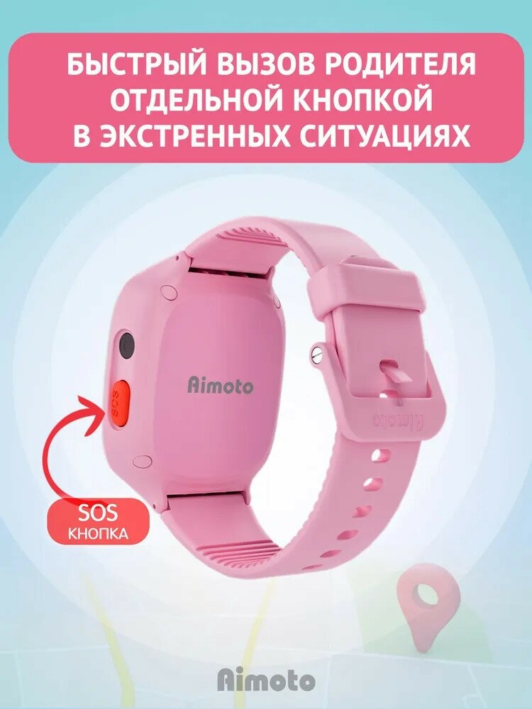 Детские умные часы с GPS Aimoto Start 2 (Розовый) - фотография № 9