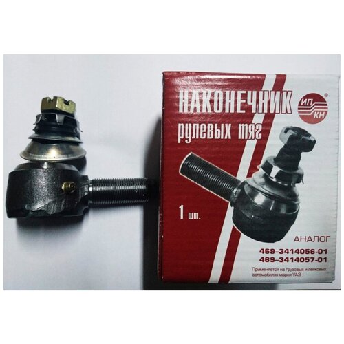 Наконечник рулевой тяги УАЗ (Автогидравлика) левый