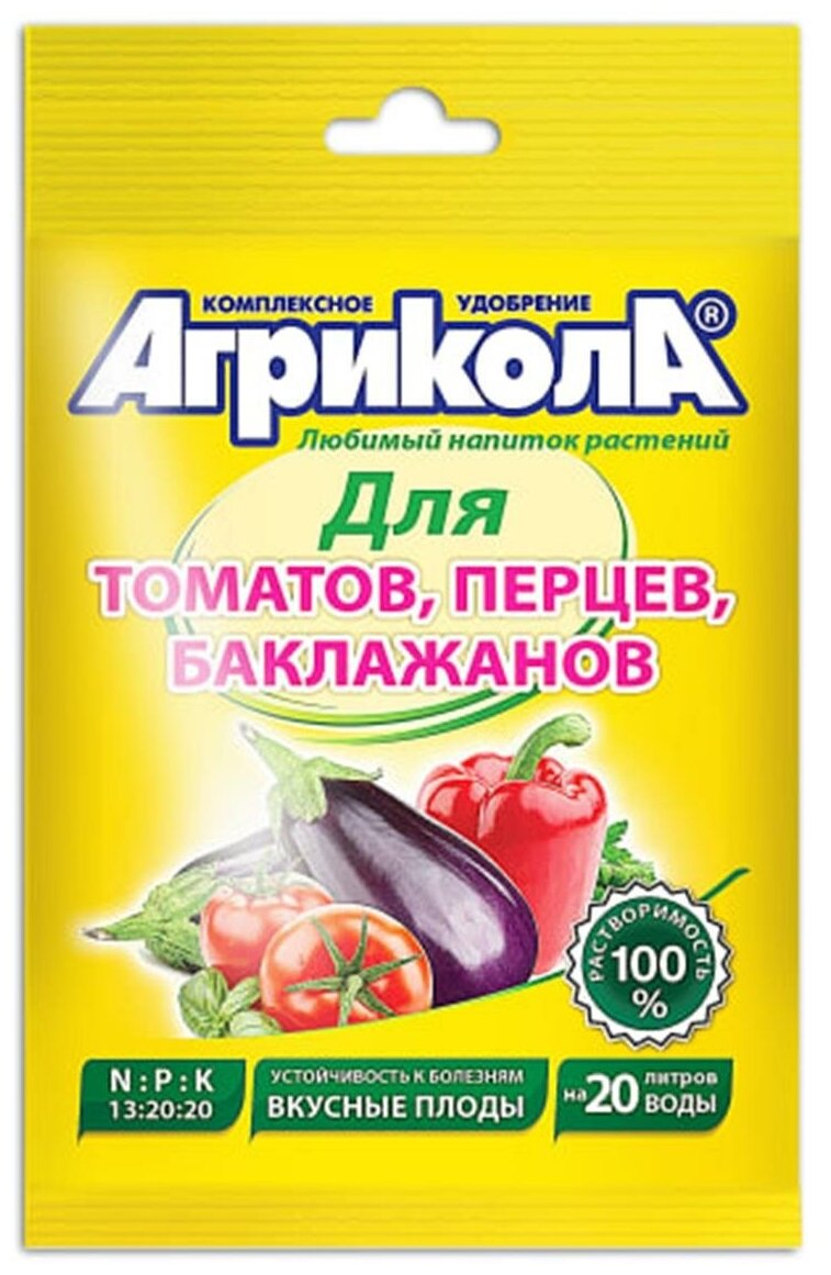 Удобрение Агрикола для томатов перцев и баклажанов - фотография № 4