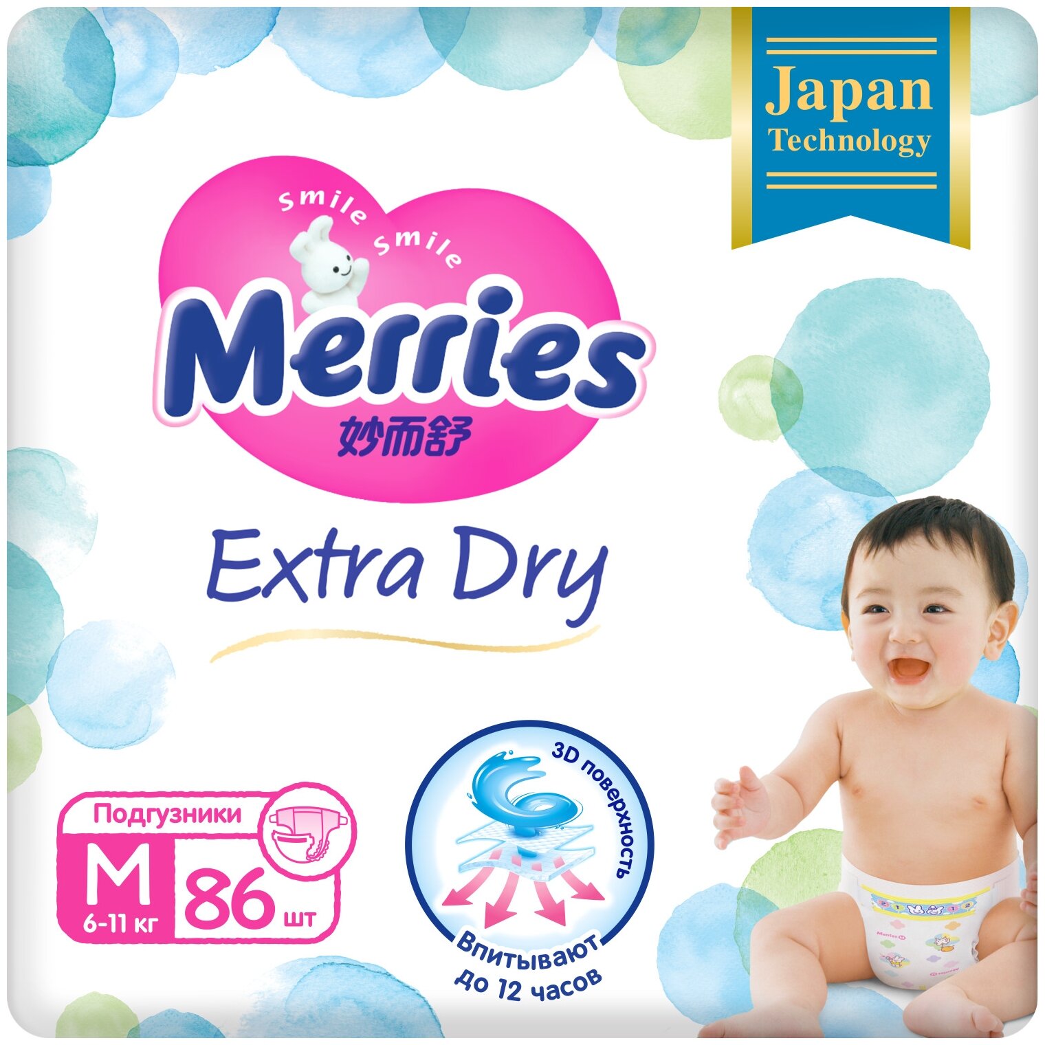 Подгузники Merries Extra Dry M 6-11кг 86 шт