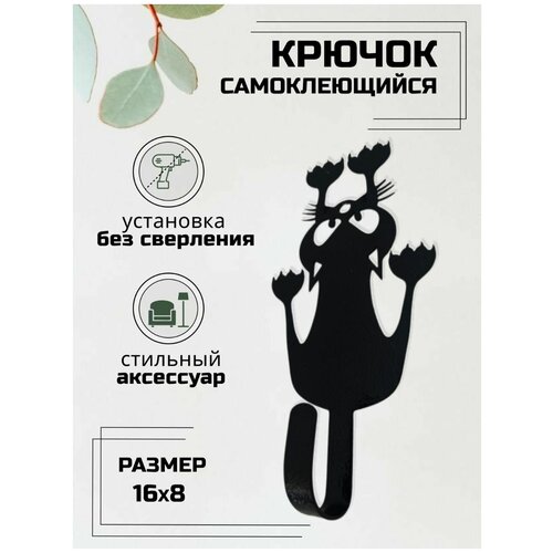 Крючок декоративный, Крючок для вешалок-плечиков, Крючок для одежды